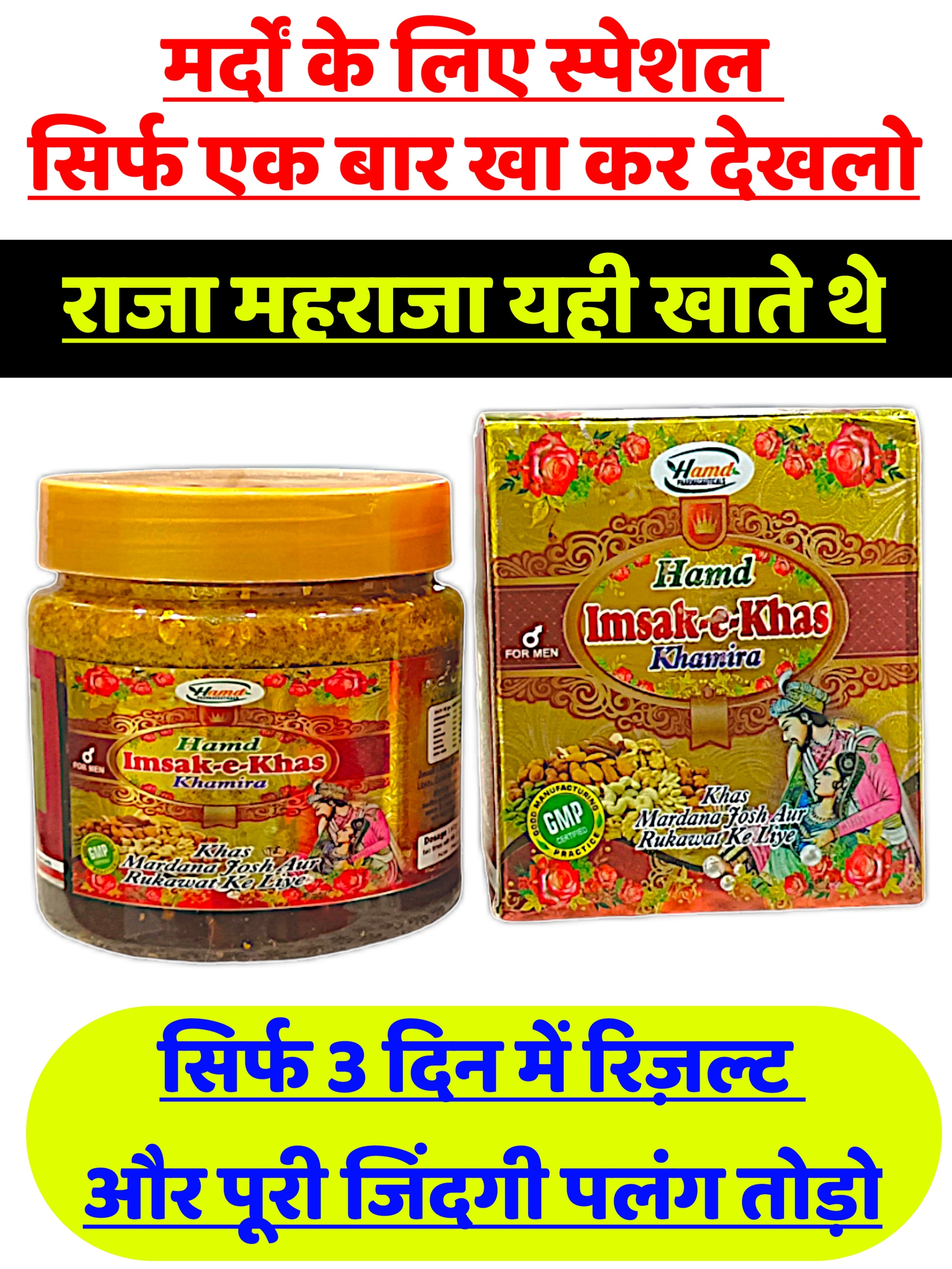 सिर्फ 3 दिन खालों बीबी हाथ जोड़ेगी